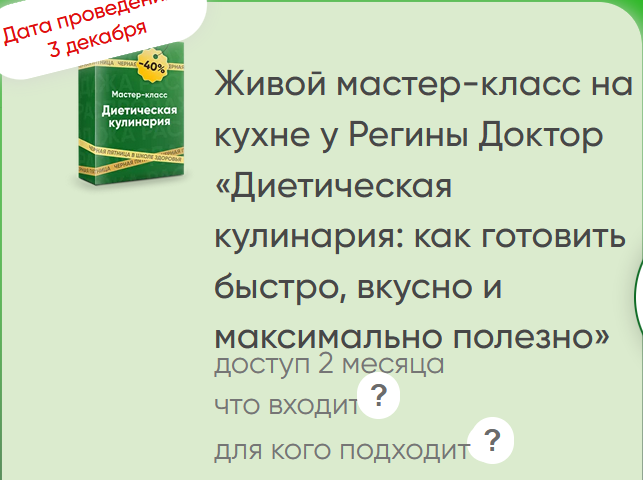 [Регина Доктор] Диетическая кулинария_ как готовит_0.png